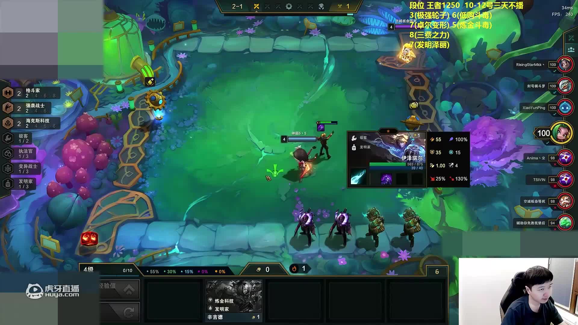 我玩的不是暗星卡莎吗？怎么你这二星塔姆来的比卡莎还早？_lol云顶之弈精彩视频_虎牙视频