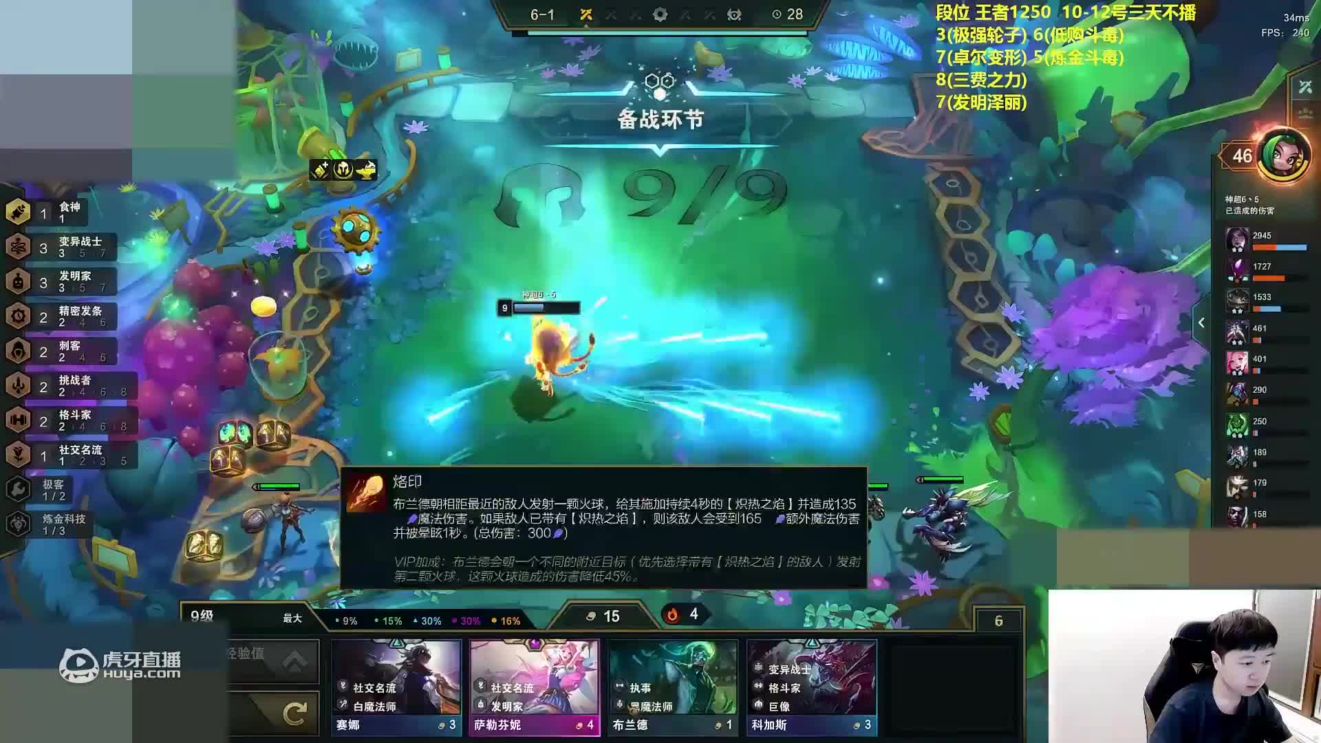 我玩的不是暗星卡莎吗？怎么你这二星塔姆来的比卡莎还早？_lol云顶之弈精彩视频_虎牙视频