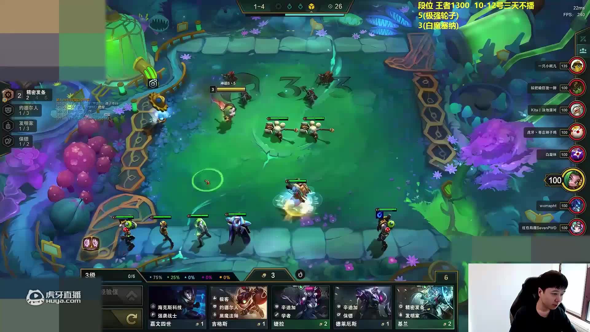 两个回合就六张德莱文，属实是把掉的分全献祭给这一局了_lol云顶之弈精彩视频_虎牙视频