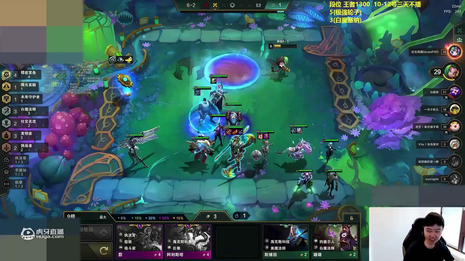 两个回合就六张德莱文，属实是把掉的分全献祭给这一局了_lol云顶之弈精彩视频_虎牙视频
