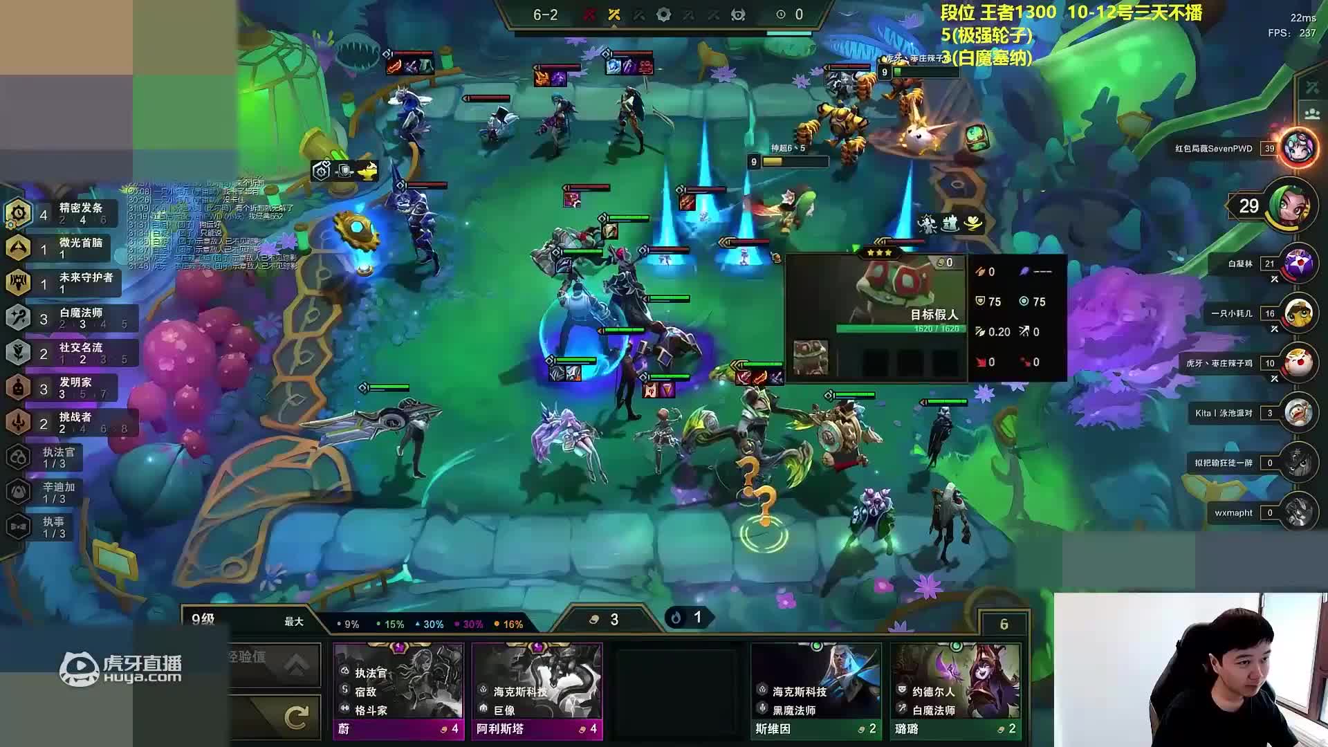 两个回合就六张德莱文，属实是把掉的分全献祭给这一局了_lol云顶之弈精彩视频_虎牙视频