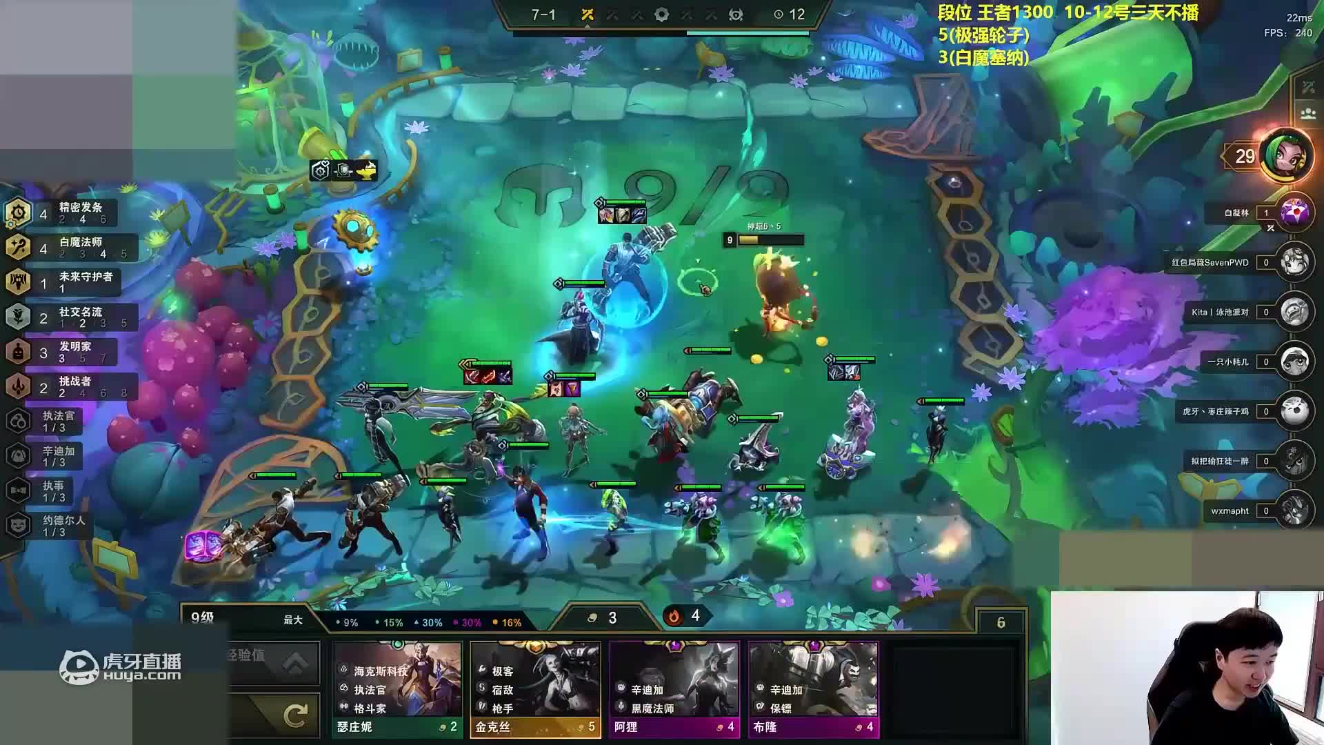 两个回合就六张德莱文，属实是把掉的分全献祭给这一局了_lol云顶之弈精彩视频_虎牙视频