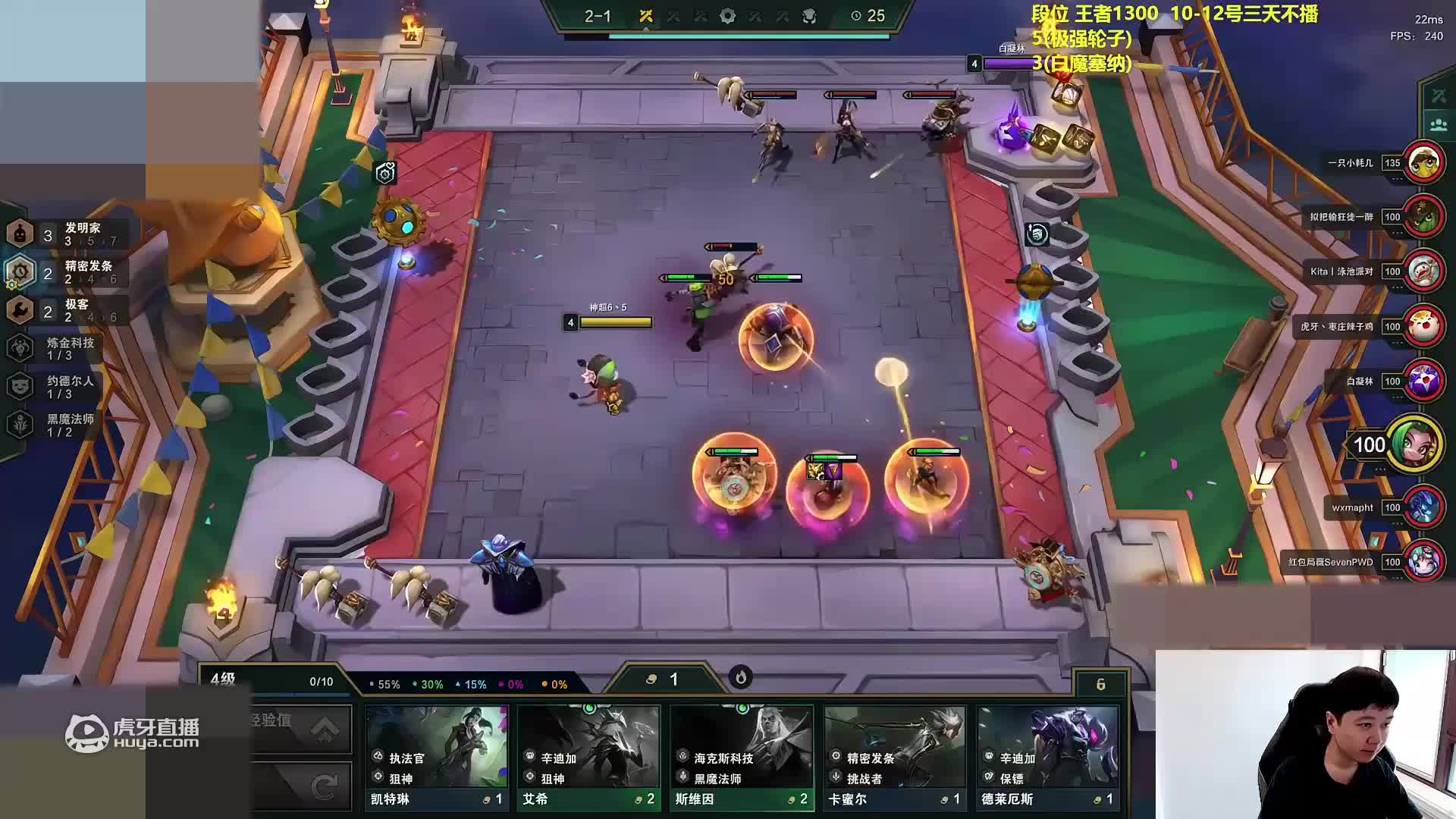 两个回合就六张德莱文，属实是把掉的分全献祭给这一局了_lol云顶之弈精彩视频_虎牙视频