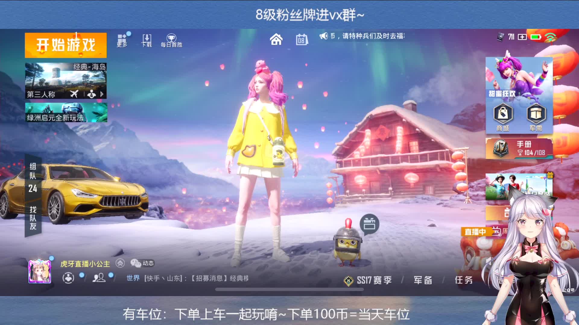 欢迎来到小虎牙-vl3GWbOQ5X的直播间