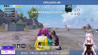 小虎牙-vl3GWbOQ5X和平精英直播_小虎牙-vl3GWbOQ5X視頻直播 - 虎牙直播