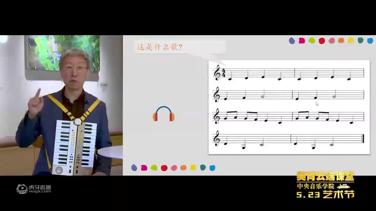 第二届青少年美育云端课堂6月13日系列展播