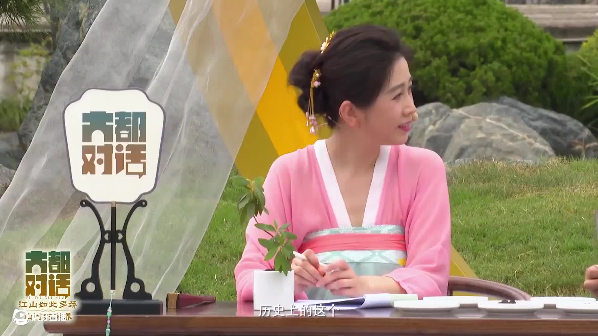 《古都对话》第4期 文明的流转