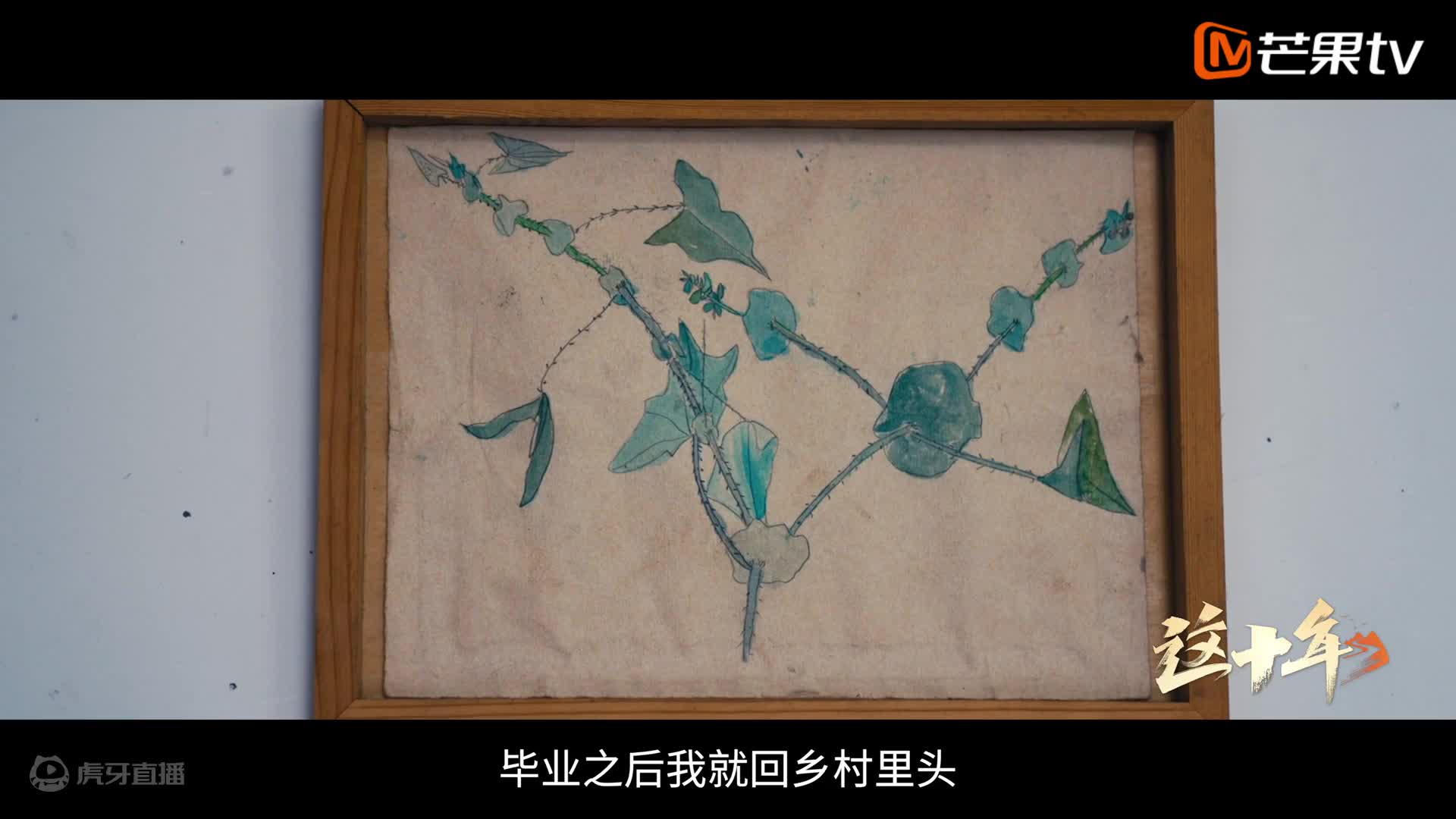 欢迎来到我是一颗小虎牙的直播间