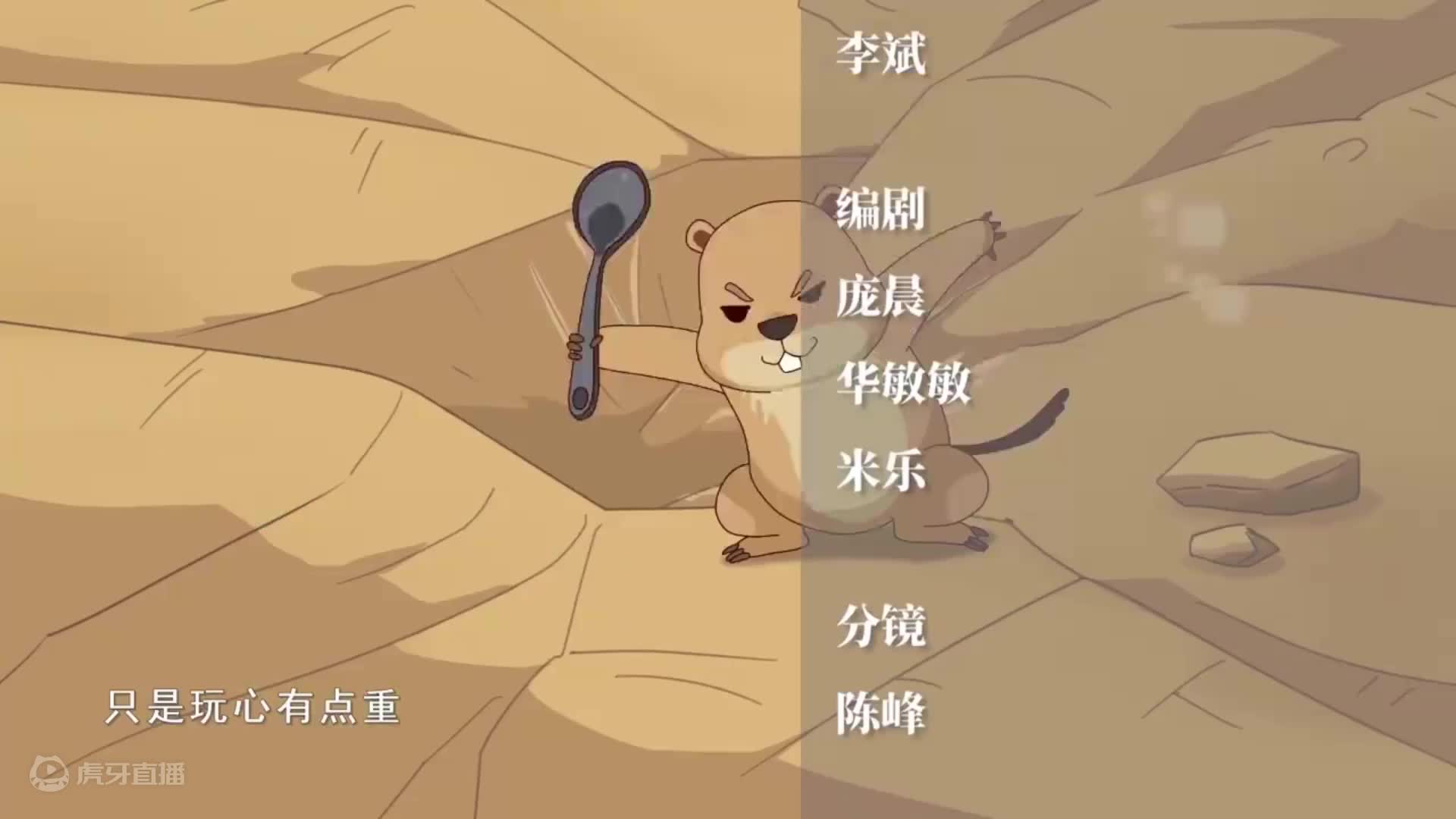 《茶婆婆渔婆婆蚕婆婆第二季》第1~3集