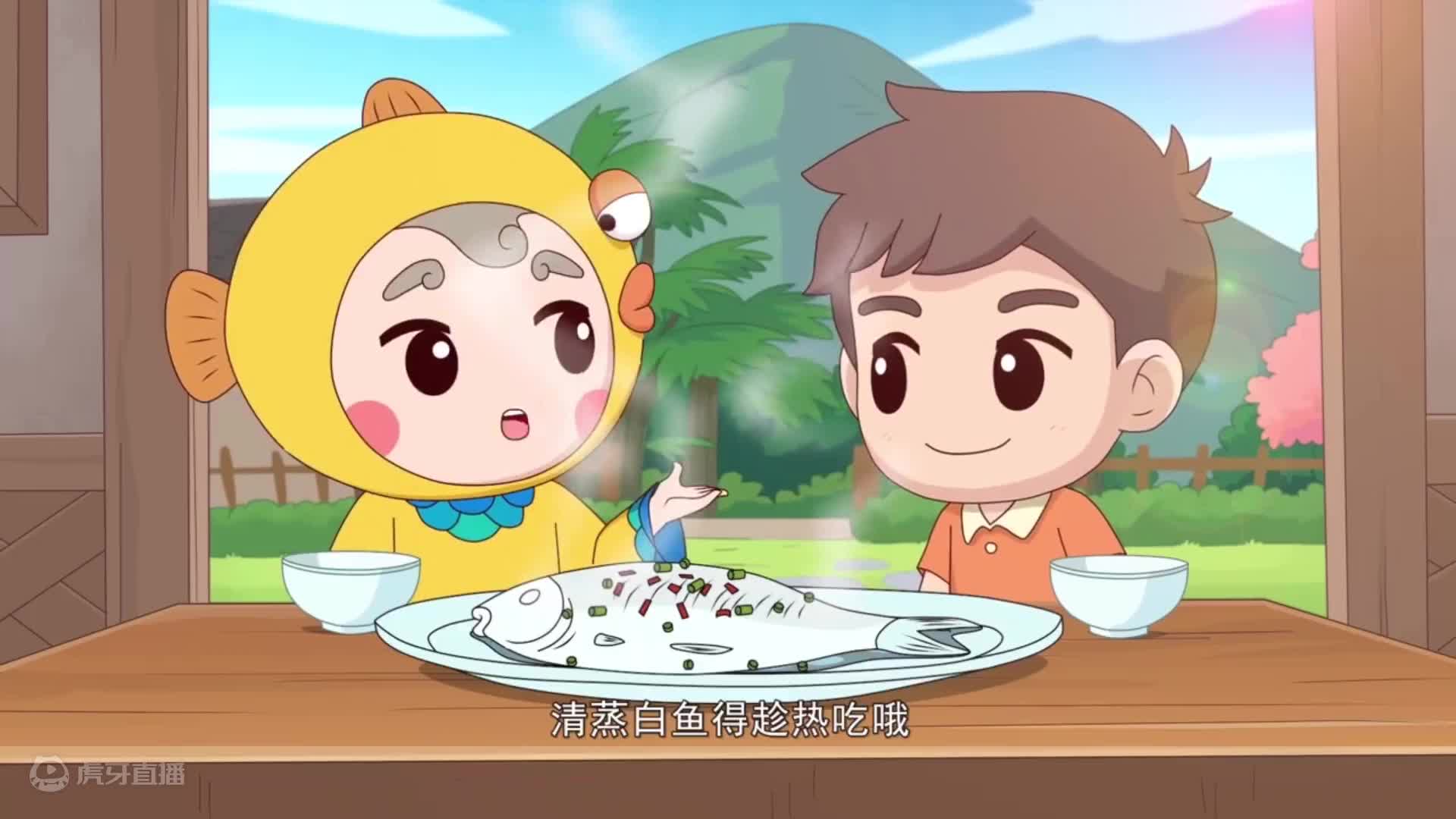 《茶婆婆渔婆婆蚕婆婆第二季》第1~3集