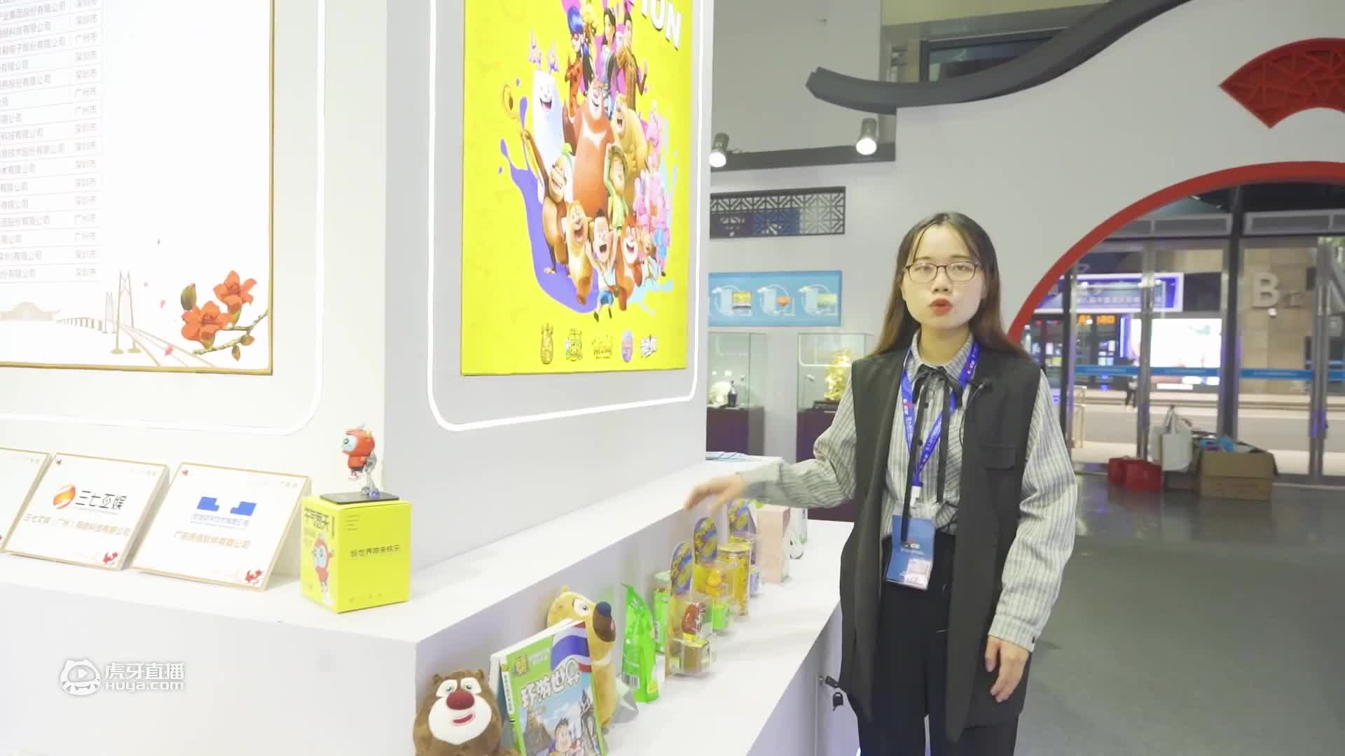 版权兴业，广东力量