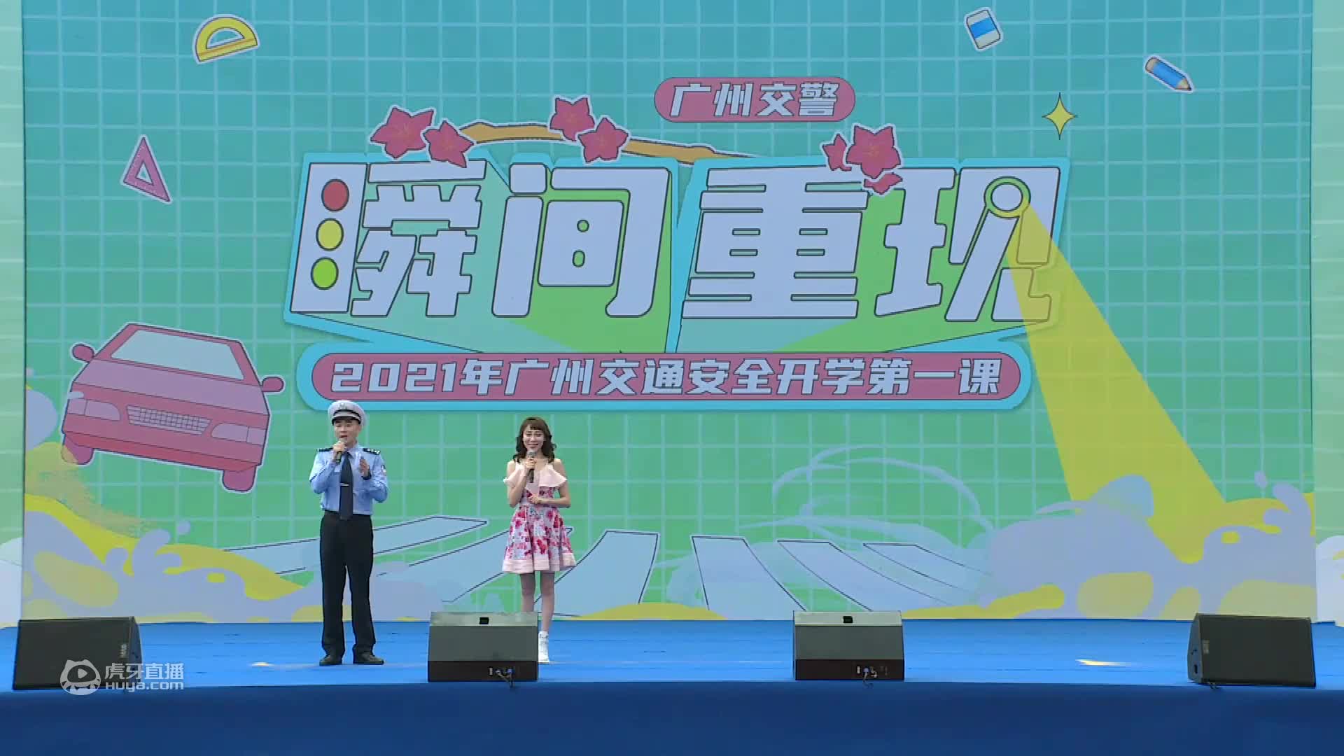 欢迎来到我是一颗小虎牙的直播间