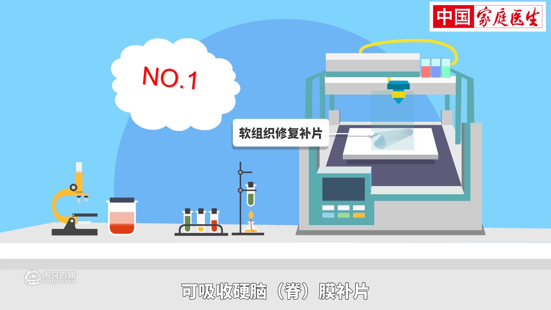 心血管都能打印！揭秘3D打印黑科技