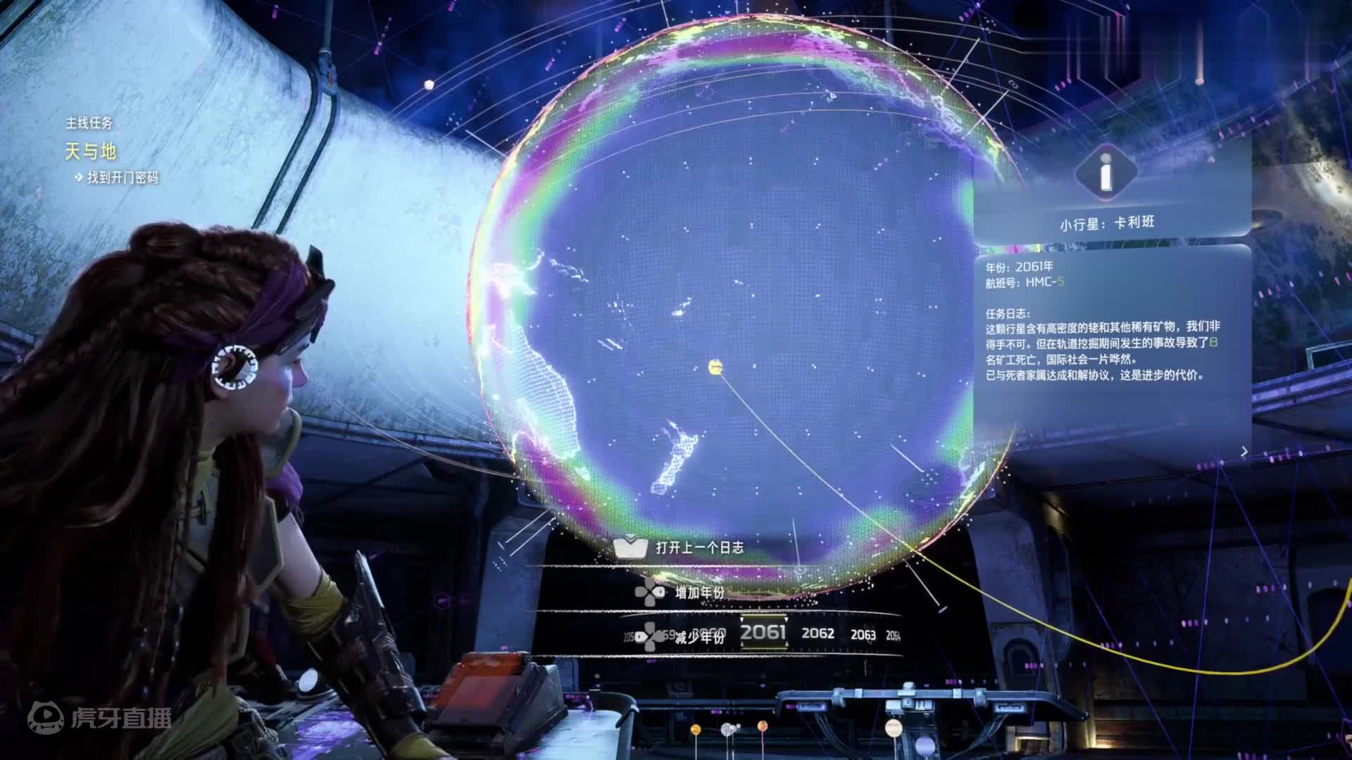 地平线2 西之绝境：炙炎海岸 4K 最高画质