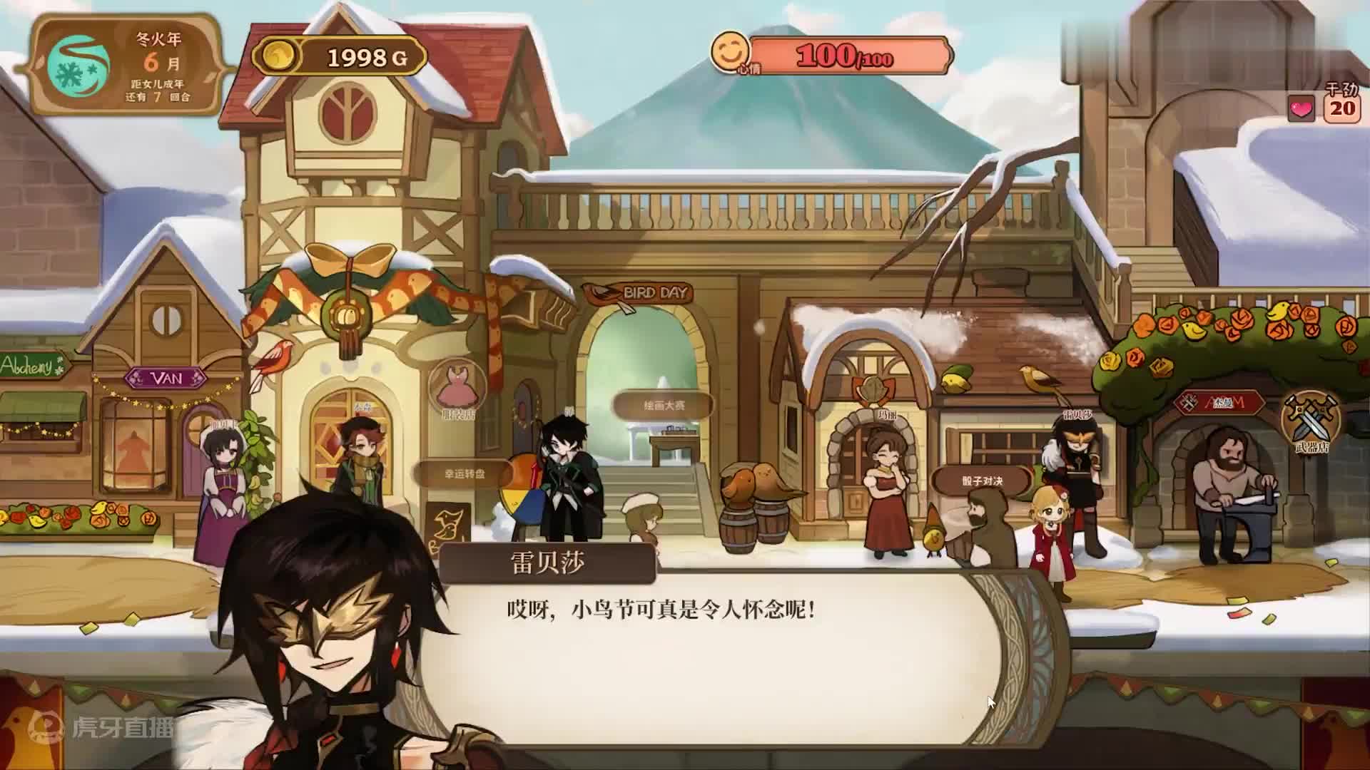 火山的女儿 4K 最高画质