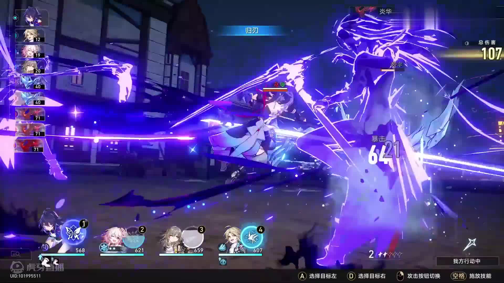 崩坏：星穹铁道 全剧情流程攻略