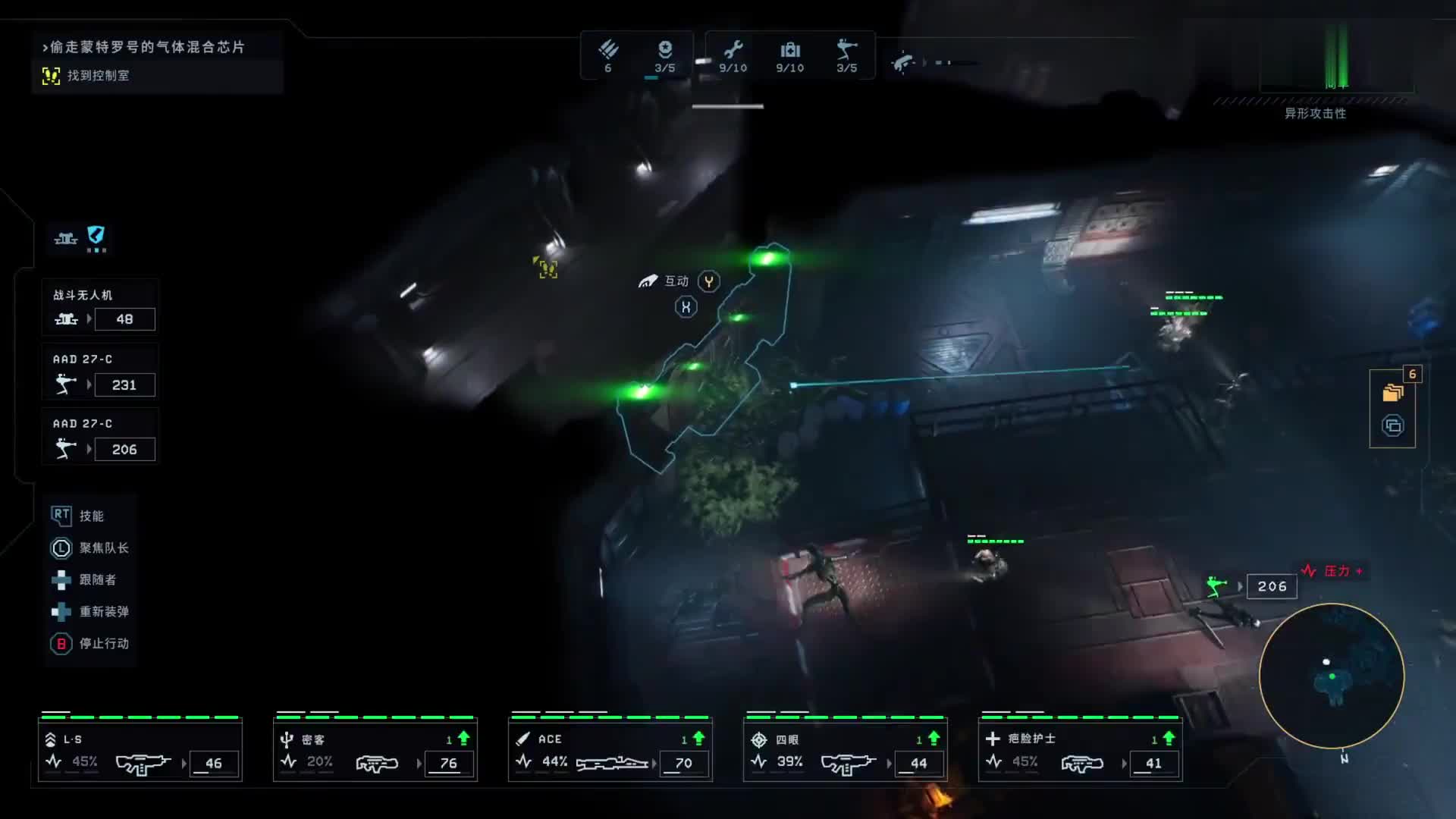 【异形：坠入黑暗】4K 最高画质