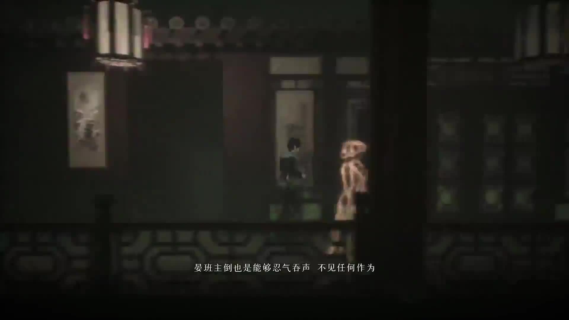 【过阴】4K 最高画质 正式版