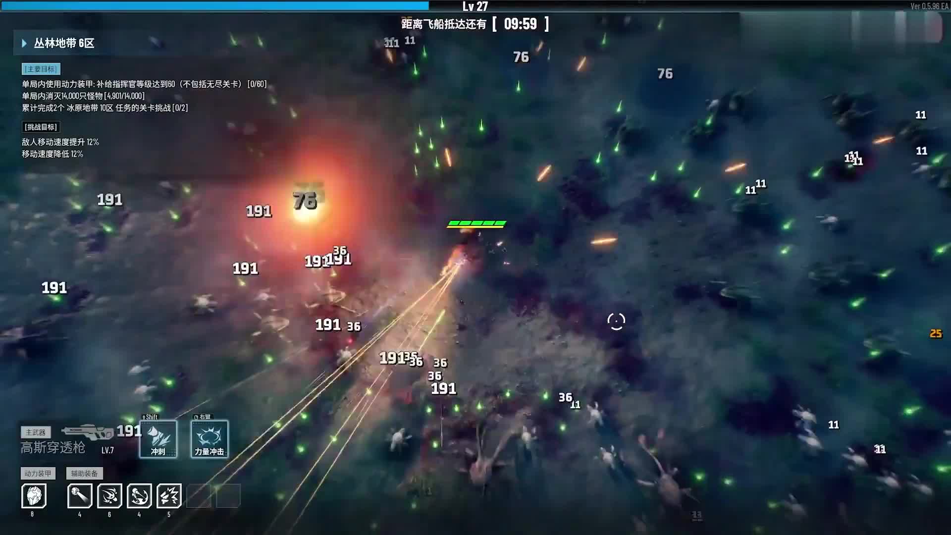 【贪婪大地】4K 最高画质