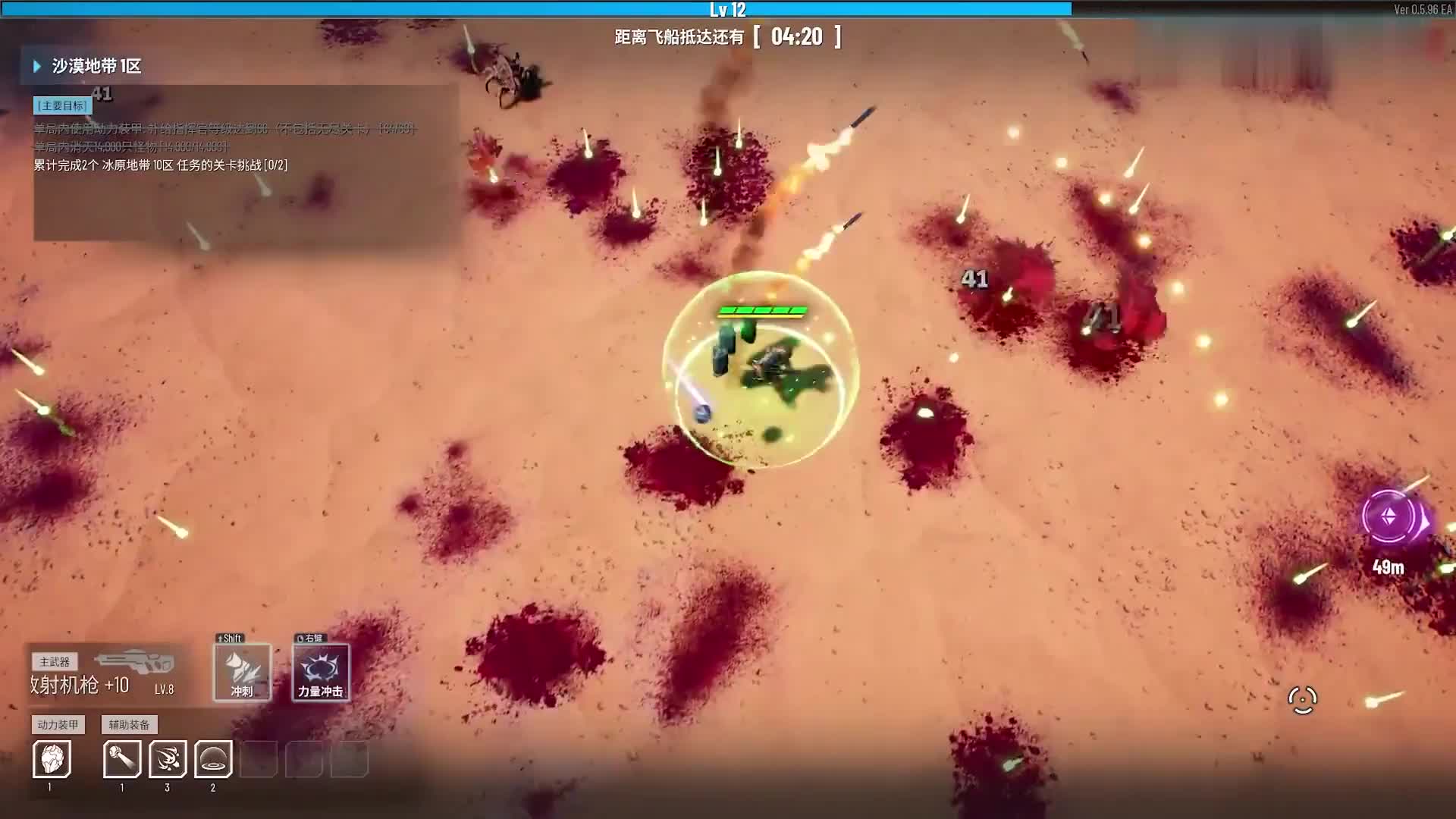 【贪婪大地】4K 最高画质