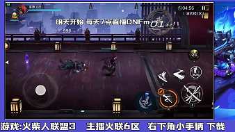 【回放】火柴人聯(lián)盟3全職業(yè)教學(xué)