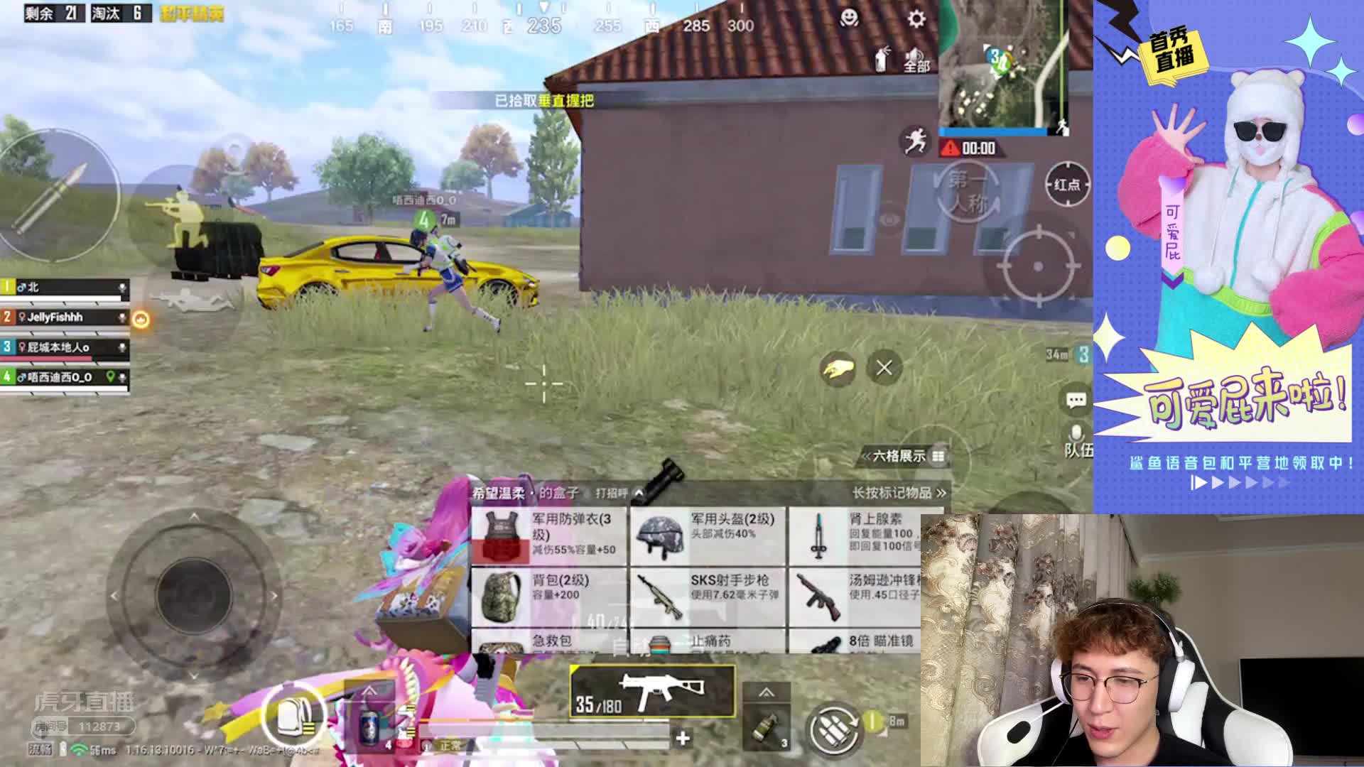 【重播】可爱屁来啦，和鲨鱼恒弟弟开黑