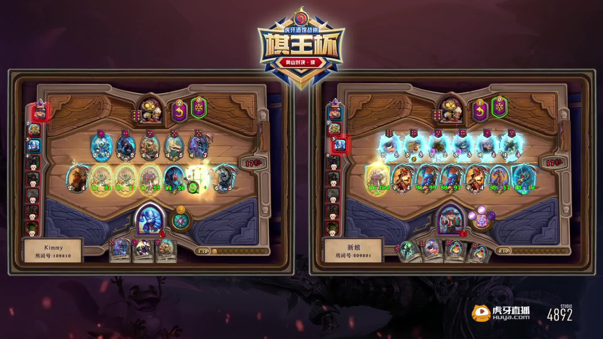 欢迎来到HSLx棋王杯的直播间