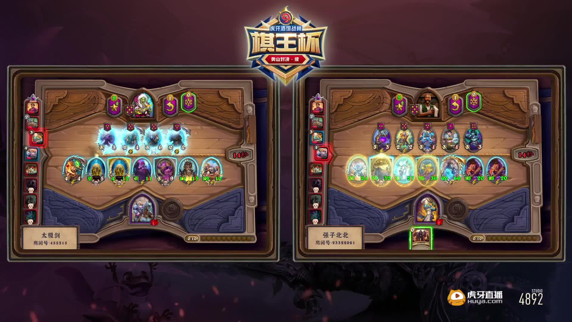 欢迎来到HSLx棋王杯的直播间