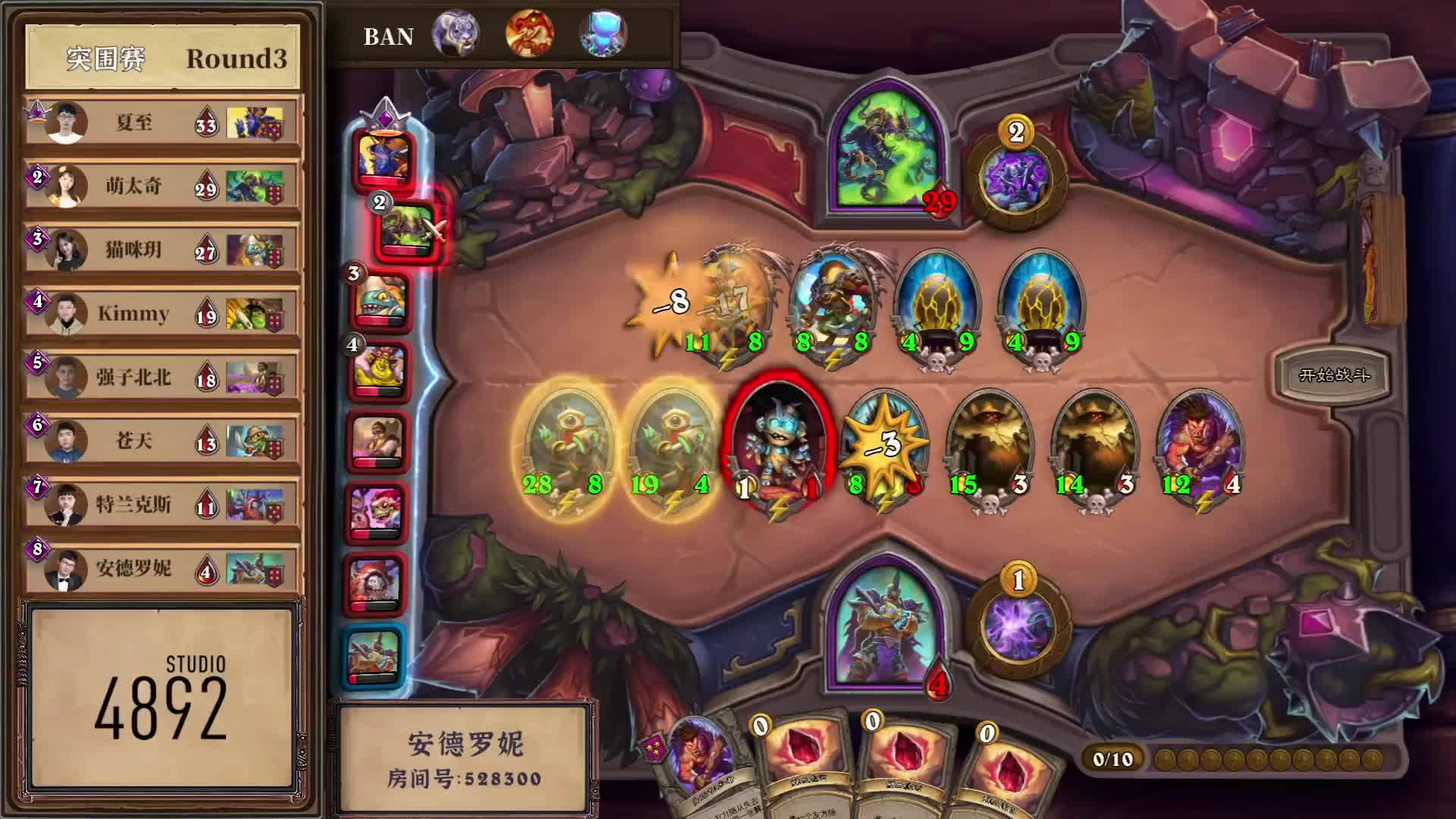 欢迎来到HSLx棋王杯的直播间