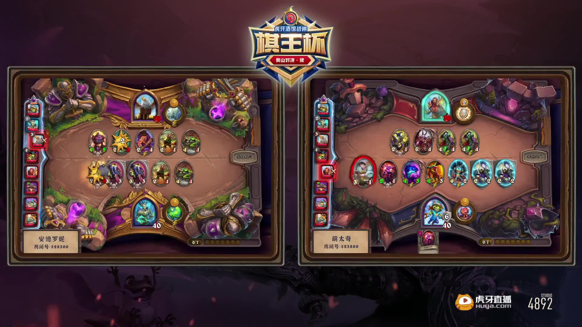 欢迎来到HSLx棋王杯的直播间