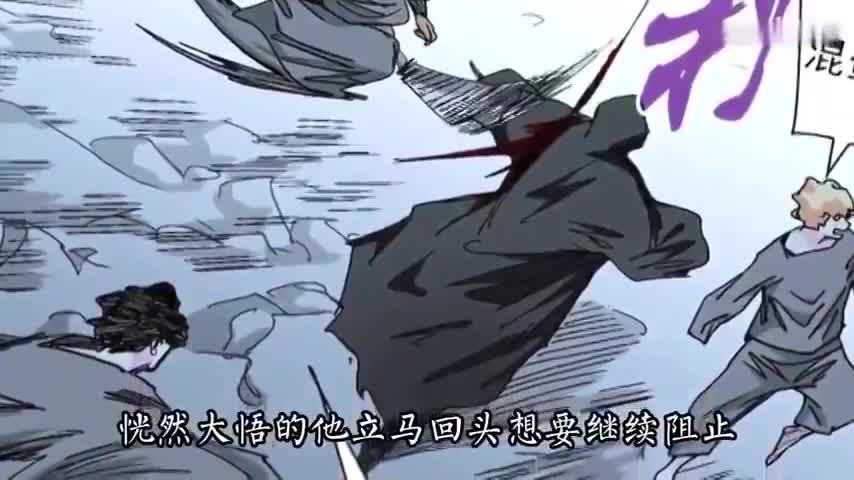 一人之下 有声漫画