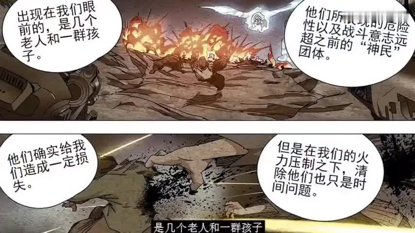 一人之下 有声漫画