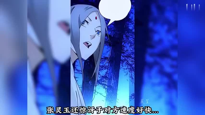 一人之下 有声漫画