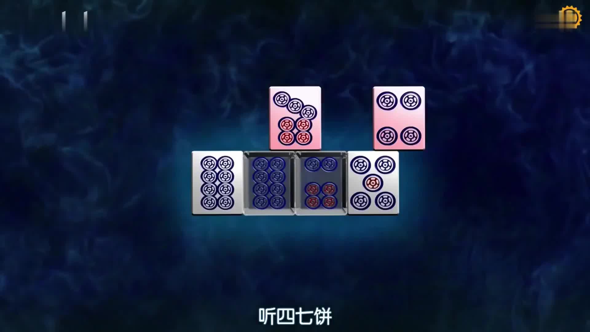 斗牌传说 麻将真是博大精深的游戏