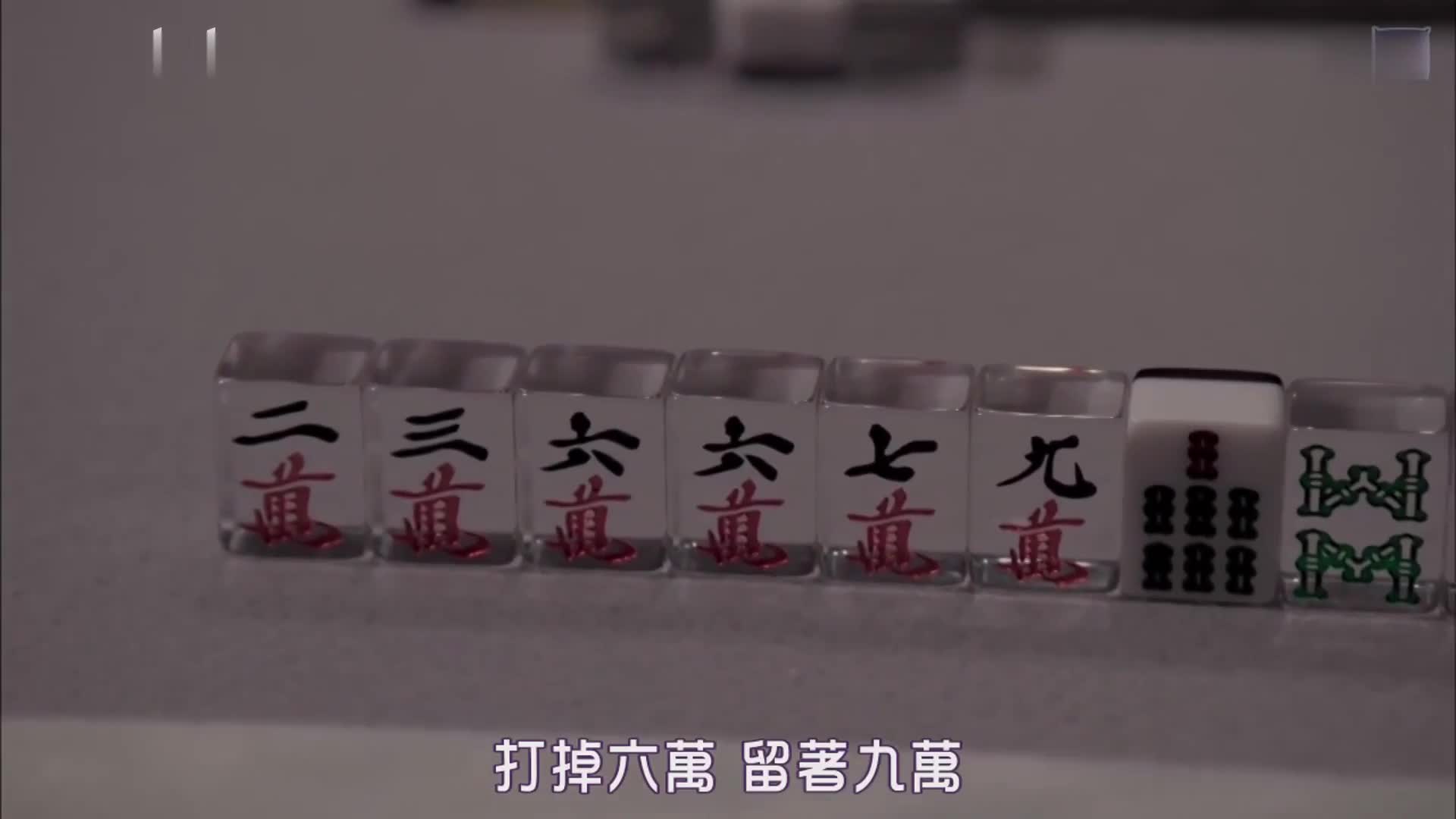 斗牌传说 麻将真是博大精深的游戏