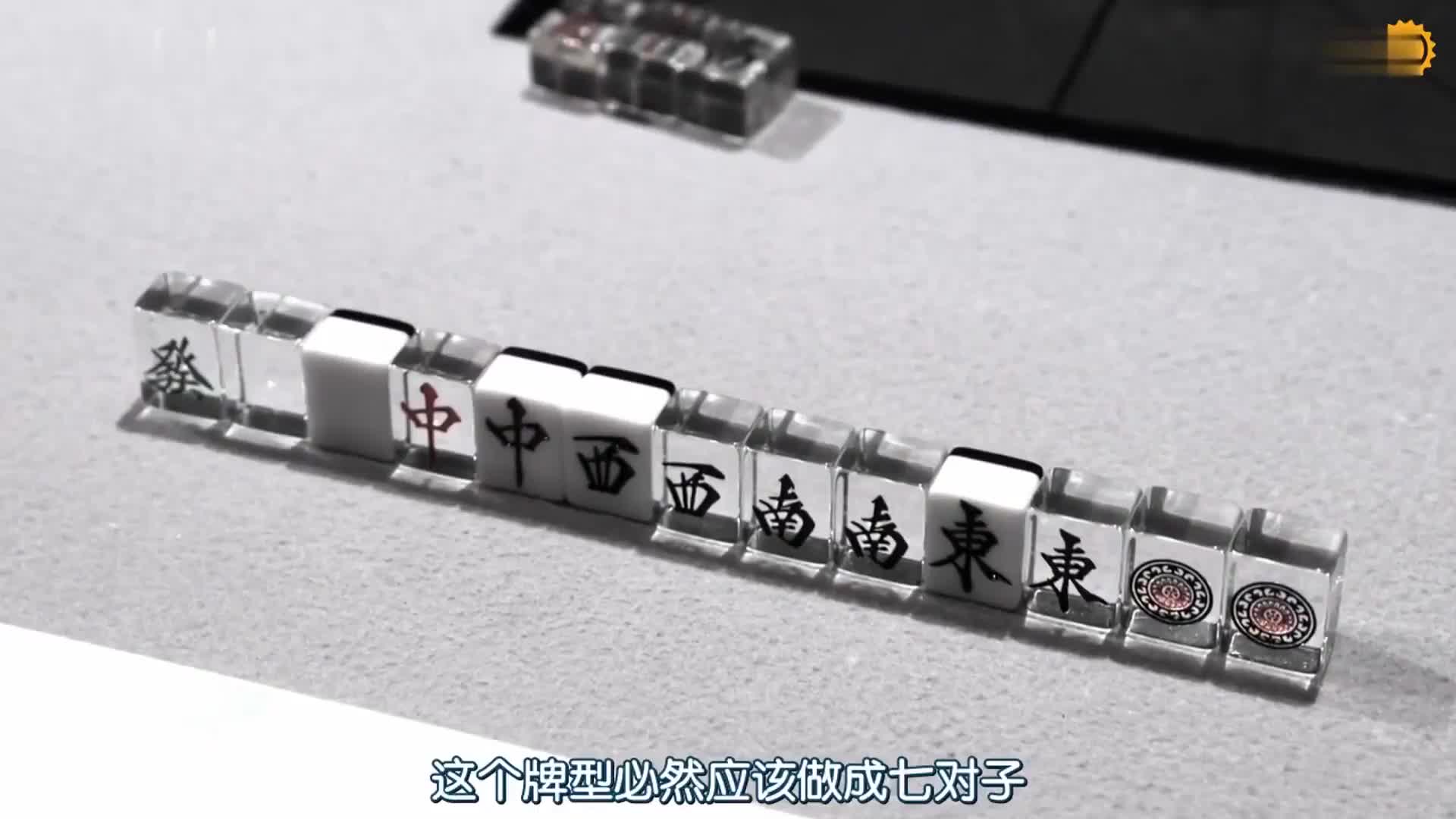 斗牌传说 麻将真是博大精深的游戏
