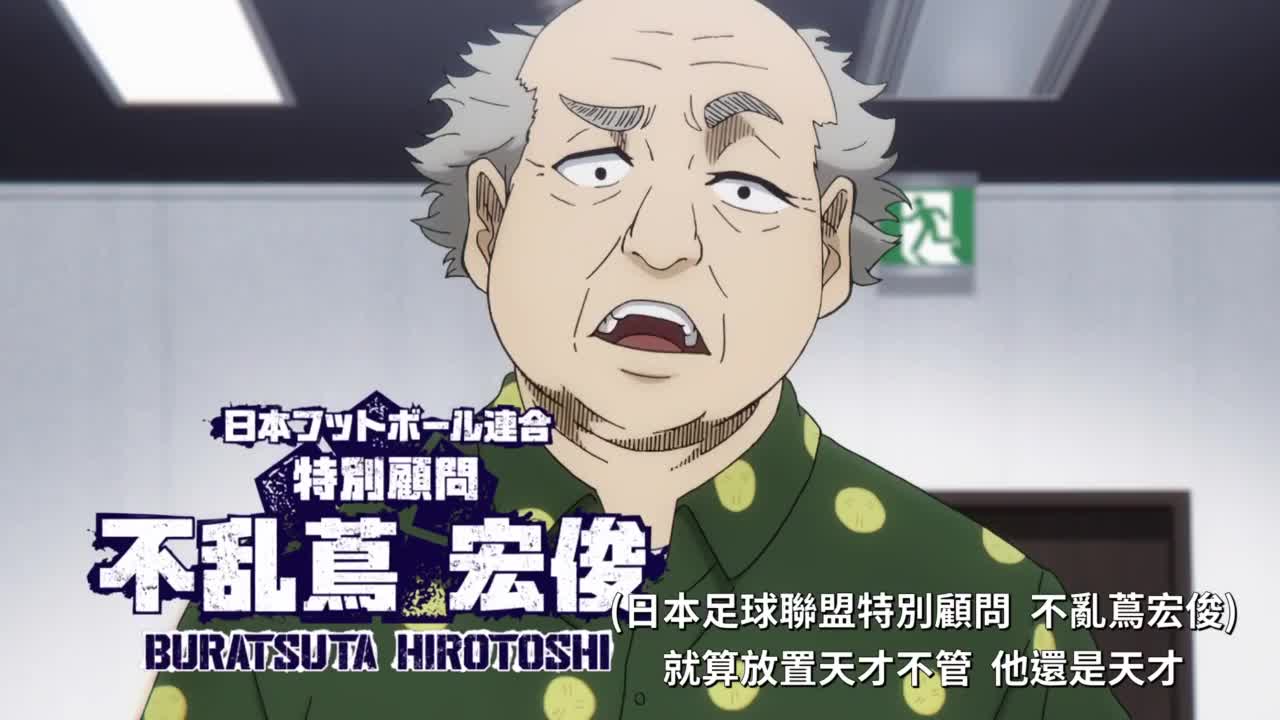 世界杯来啦 封闭逃杀× 足球选秀