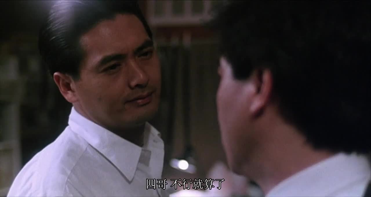 危险犯罪电影 坚如磐石周处除三害