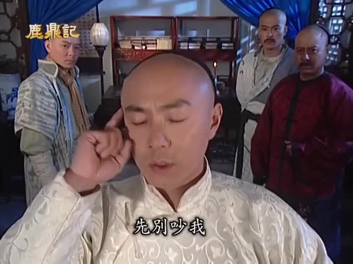 韦小宝继续耍宝