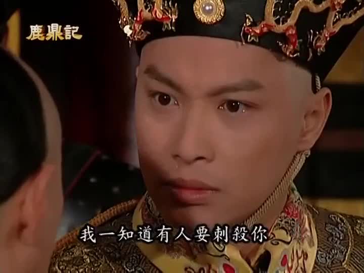 韦小宝继续耍宝