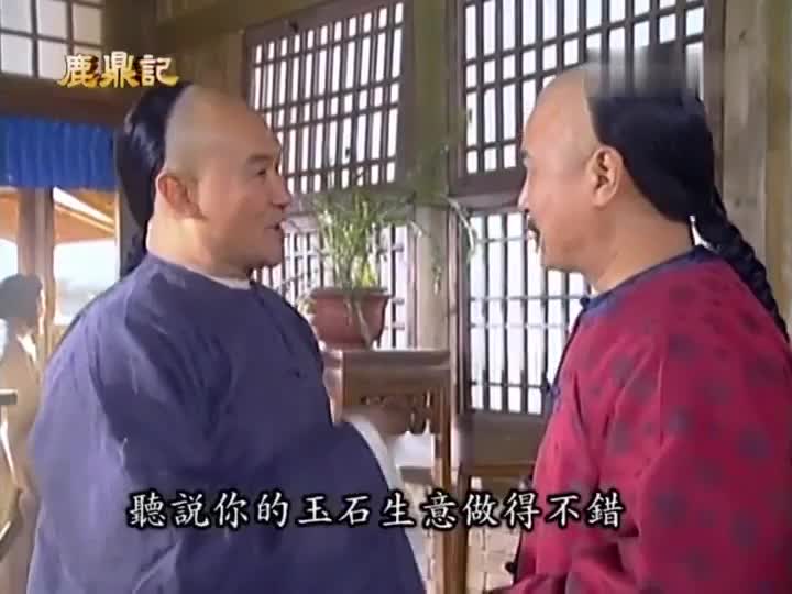 韦小宝继续耍宝
