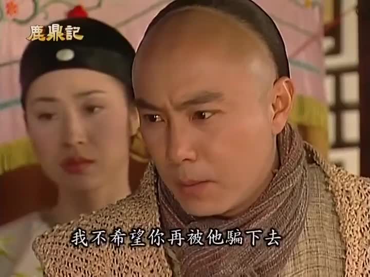 韦小宝继续耍宝