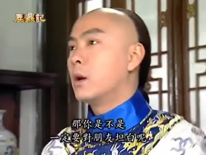 韦小宝继续耍宝