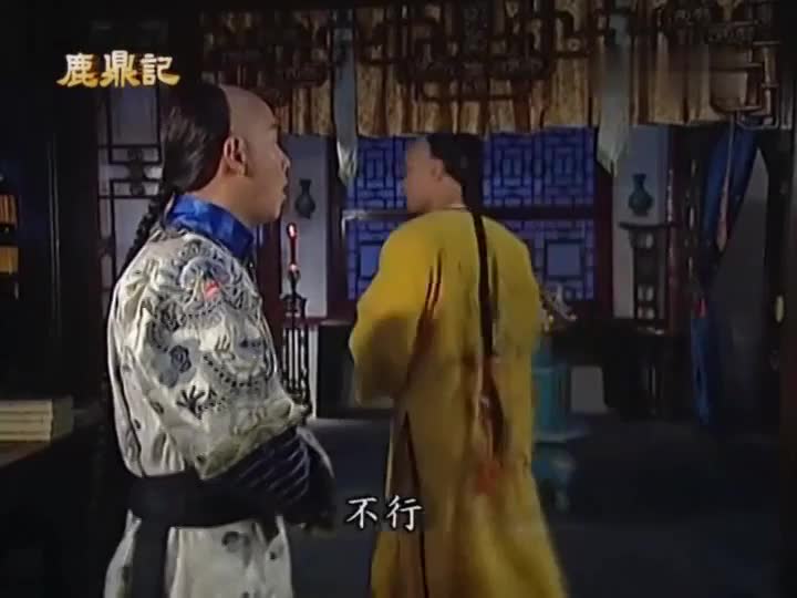 韦小宝继续耍宝