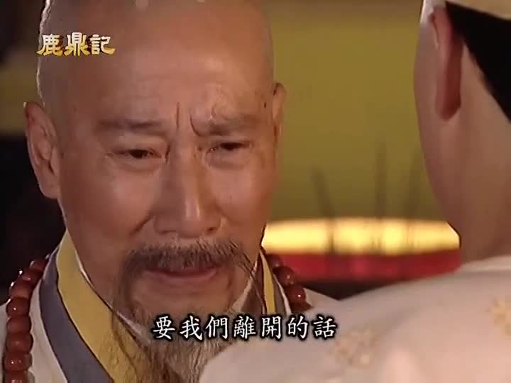 韦小宝继续耍宝