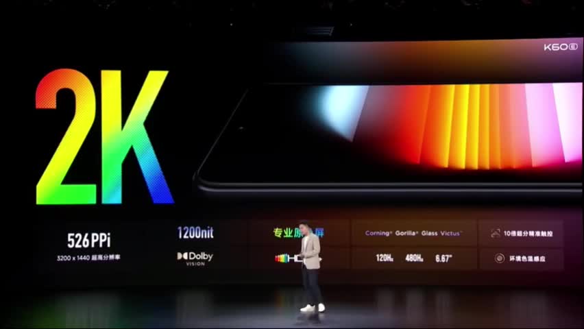 Redmi 红米K60系列暨2023新年发布会