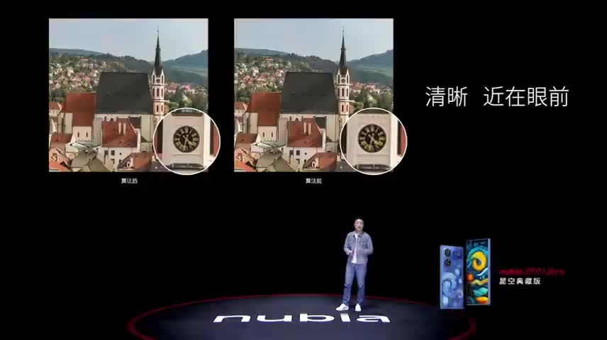 努比亚Z40S Pro新品发布会