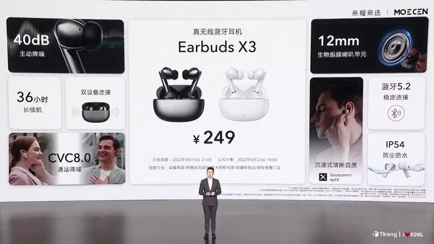 荣耀Magic4 系列旗舰新品发布会