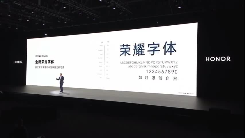荣耀MagicOS发布暨开发者大会