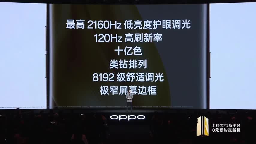 OPPO Reno9系列新品发布会